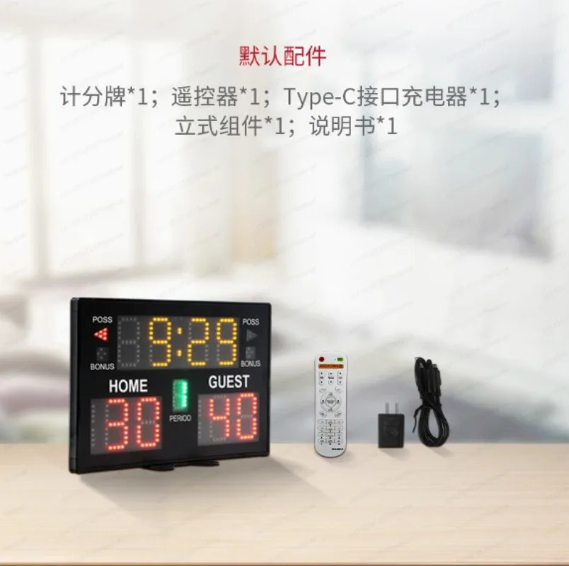 Scoreboard Digital - New Multi-Function LED Indoor Sports Electronic