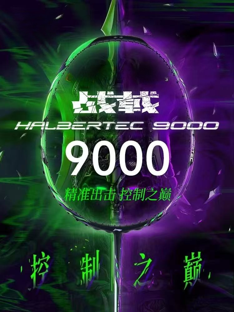 New LiNing-HALBERTEC ZhanJi 90 - Badminton Event ulasan dan harga